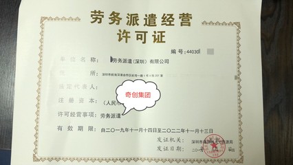 劳务派遣许可证如何申办,需要准备什么资料?