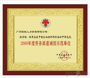 提供服务广州劳务派遣佛山劳务派遣深圳劳务派遣劳务派遣公司