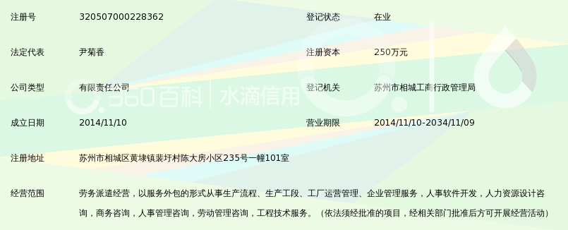 苏州优培劳务派遣服务